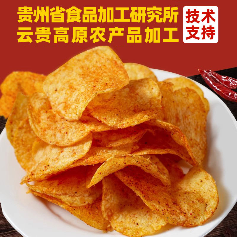 云南贵州特产零食薯片土豆片麻辣味解馋休闲食品0添加0色素0香精