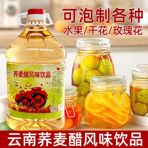 云南省曲靖荞麦醋5L桶装荞醋云典