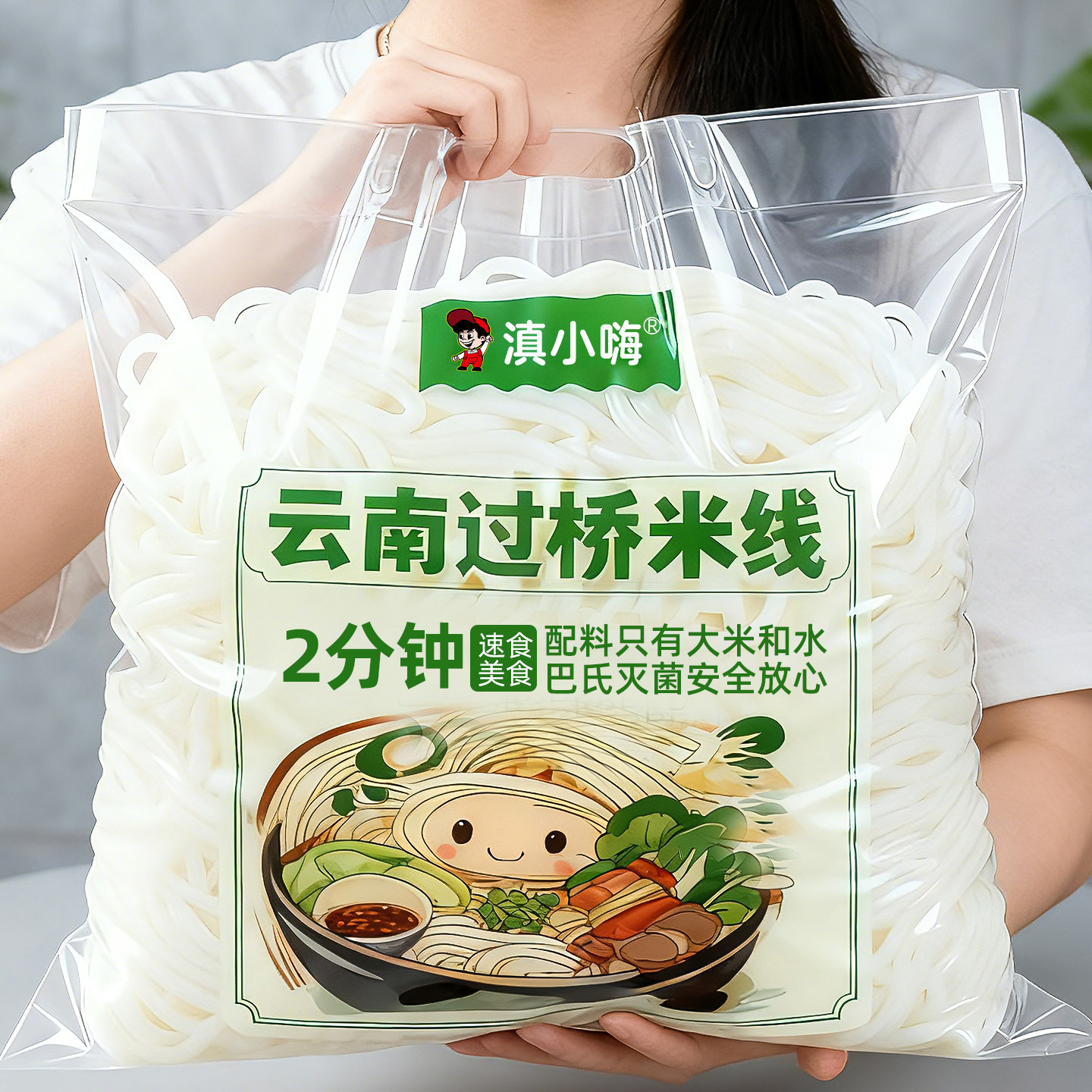 云南保鲜湿米线米粉正宗过桥米线小锅方便夜宵速食桶袋装特产早餐