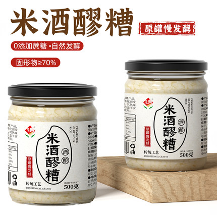 云典白糯醪糟自然发酵无添加配料干净糯米酒甜酒酿农家家用商用