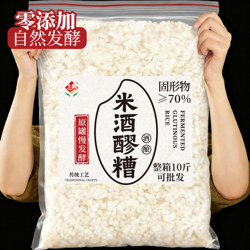 云典1kg袋装原味醪糟月子米酒2斤