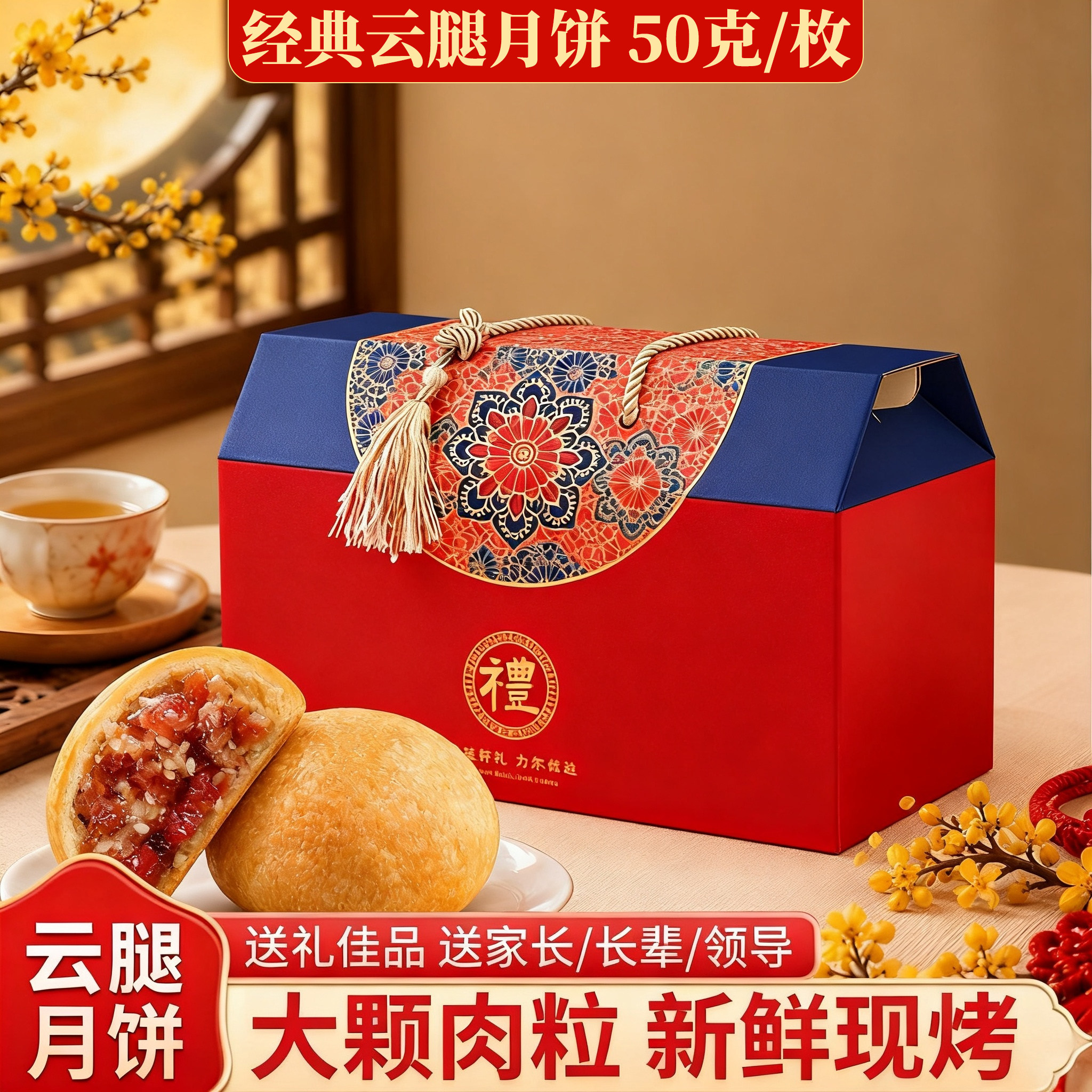 云腿月饼咸蛋黄火腿月饼中秋礼盒老式手工传统糕点心散装送礼批发