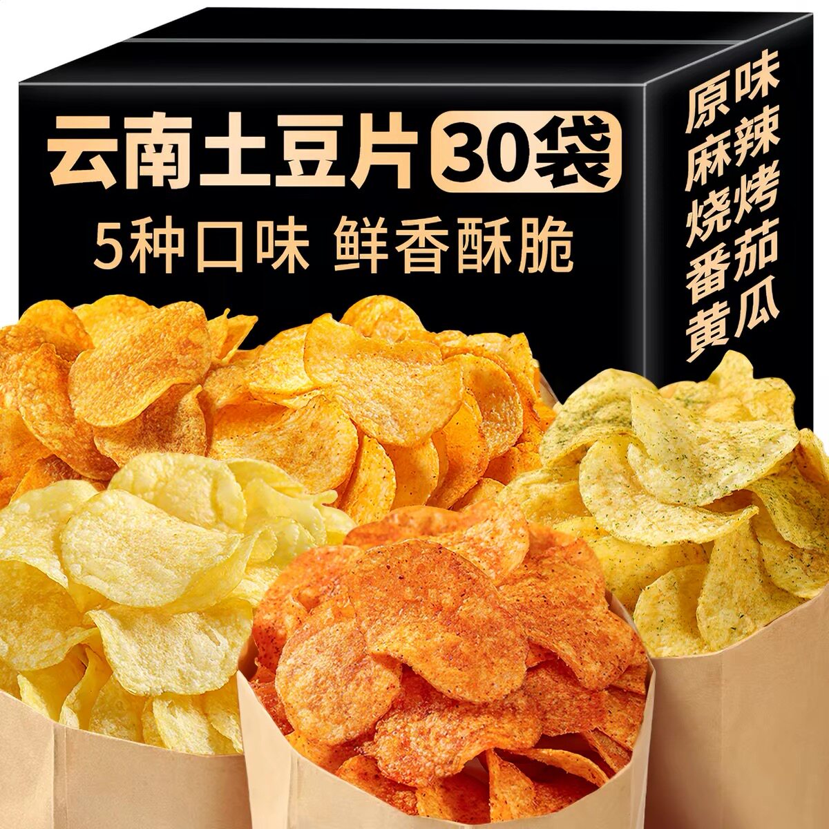 土豆片云南贵州特产麻辣味薯片大袋装解馋办公室追剧小零食0添加
