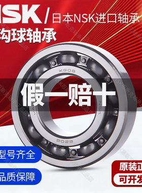 日本进口NSK高速轴承 6912 6913 6914 6915 6916 ZZ DDU RS VV RZ