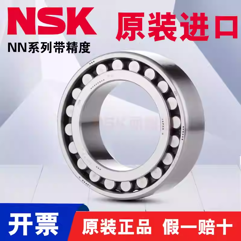 日本进口NSK恩斯克N1012BTKR CC0 CC1P4圆柱滚子精密机床主轴轴承