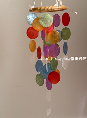 彩色贝壳风铃diy家居室内吊饰宝宝房装饰挂件民宿房间挂件治愈系