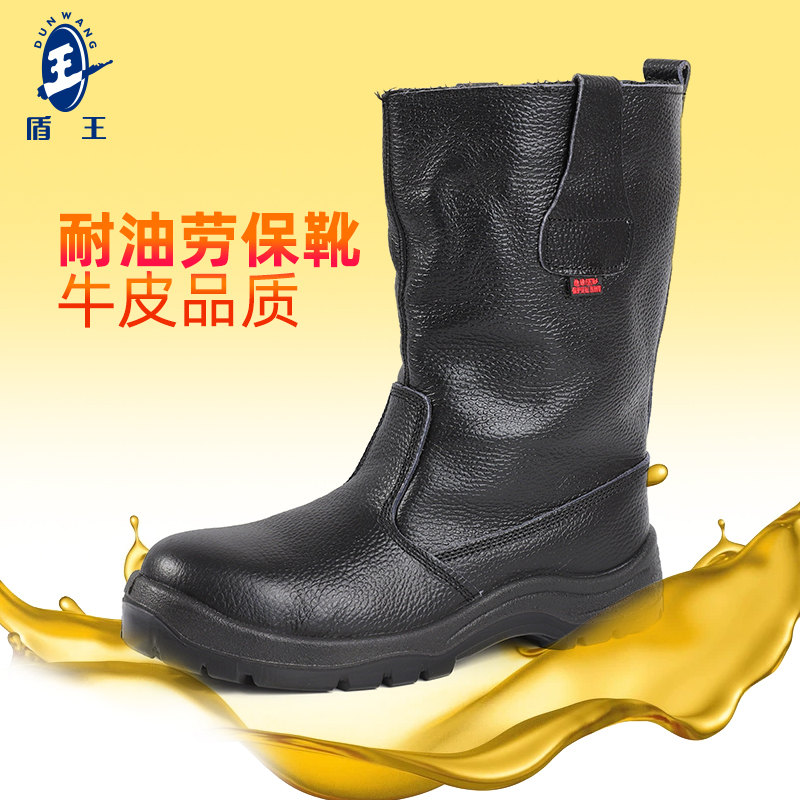 盾王高筒劳保鞋男防刺穿绝缘