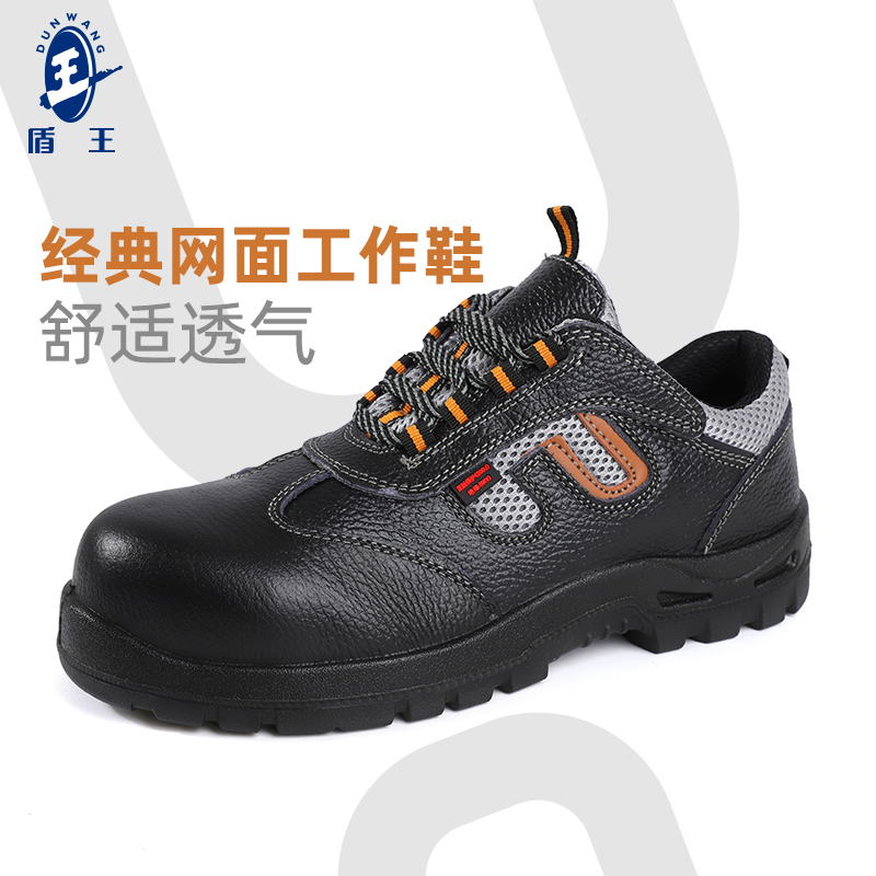 盾王劳保鞋男女防砸绝缘电工