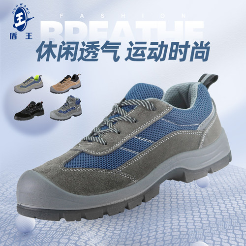 盾王防砸防刺穿劳保鞋防静电绝缘