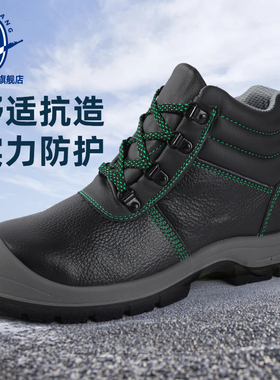 盾王高帮劳保鞋男女牛皮防砸防刺穿耐油电焊工工作鞋工地真皮安全