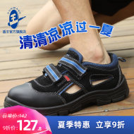 Shield King Sandals Giày bảo hộ lao động cho nam và nữ Mùa hè thoáng khí Chống va đập Chống đâm thủng Da bò Dây đai an toàn có lỗ Giày làm việc giày bảo hộ chính hãng