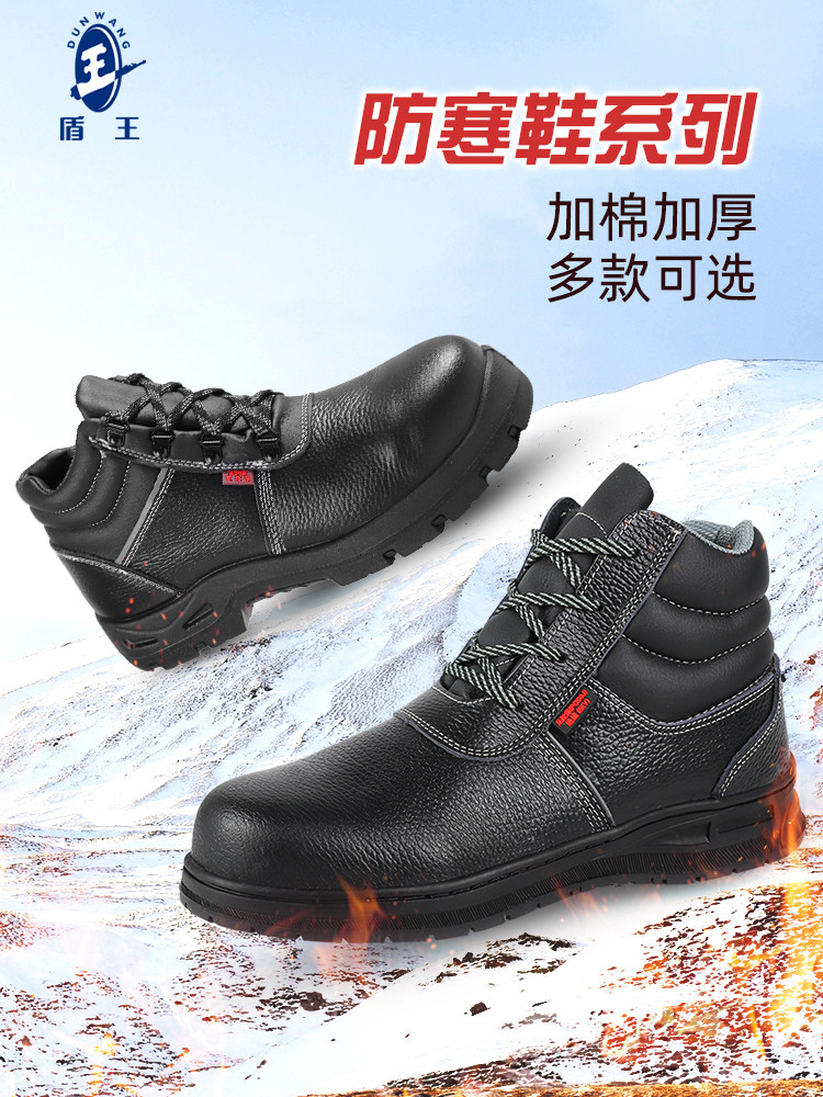 Dunwang男女高帮丝绒劳动防护鞋,防滑、防摔、防刺、绝缘牛皮工