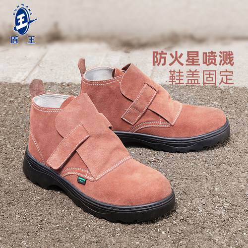 盾王软面鞋盖防砸反毛牛皮劳保鞋