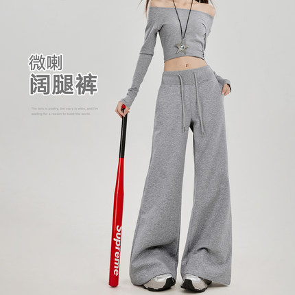 (R)灰色休闲阔腿裤早秋新款微喇叭裤子直筒垂感运动裤卫裤女