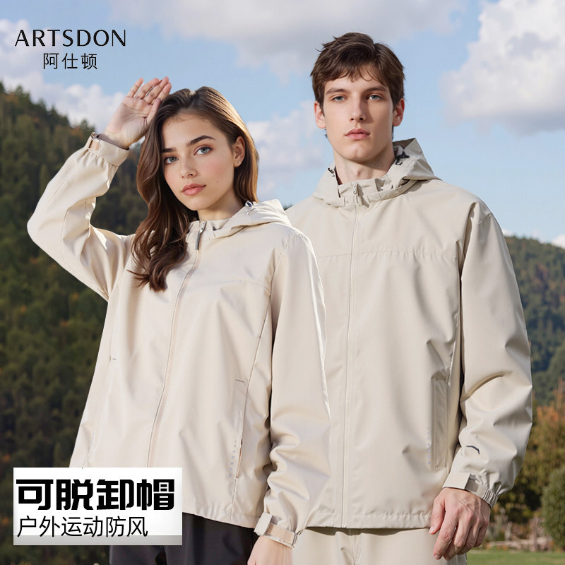 【CC家居控】Artsdon/阿仕顿户外运动防风可脱卸帽冲锋衣D5C27300