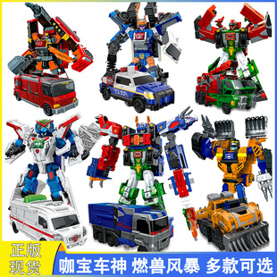 咖宝车神之燃兽风暴卡宝正气先锋变形汽车机甲玩具男孩合体机器人
