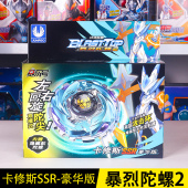 赛尔号暴烈陀螺超变梦幻战陀双层雷伊对战套装 盖亚卡修斯陀罗玩具