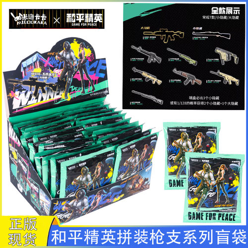 和平精英模型枪积木狙击小枪摆件