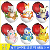 正版 精灵宝可梦玩具变形球皮卡丘谜拟丘神奇宝贝儿童手办公仔胖丁