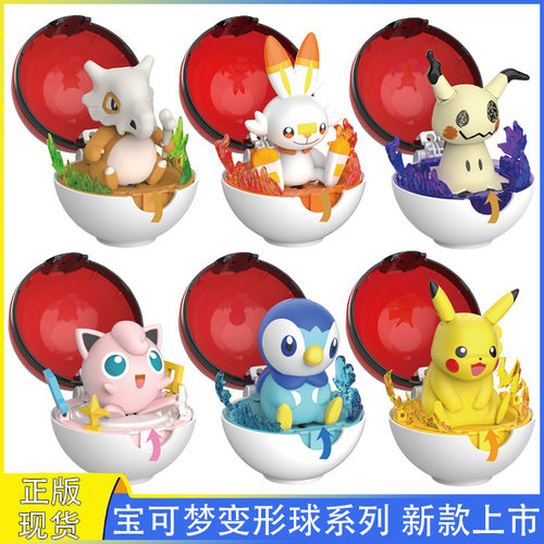 正版精灵宝可梦玩具变形球皮卡丘谜拟丘神奇宝贝儿童手办公仔胖丁