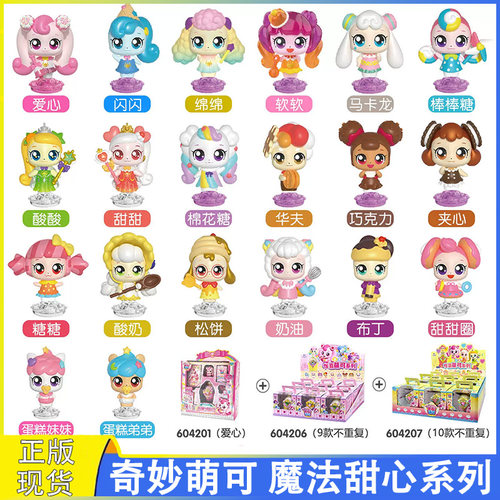 正版奇妙萌可盲盒女孩玩具魔法甜心系列爱心惊喜萌可蛋糕魔方软软