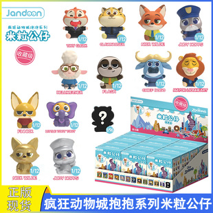简动文创疯狂动物城抱抱系列米粒公仔盲盒男孩女生mini手办摆件