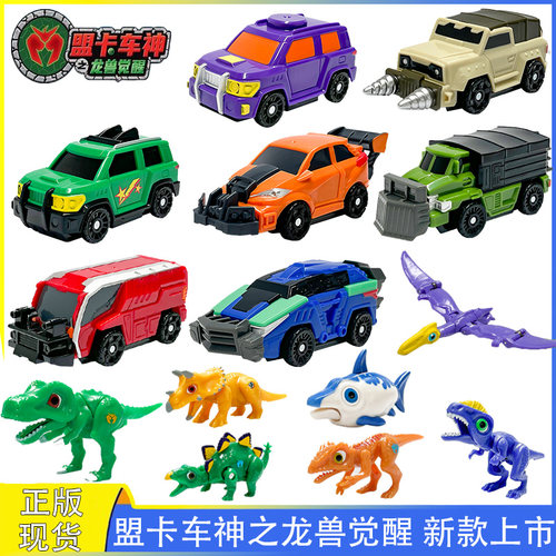 盟卡车神龙兽觉醒白垩战车霸王龙