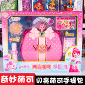 奇妙萌可闪亮宝石系列玩具女孩首饰化妆包公主女童手提包挎包背包