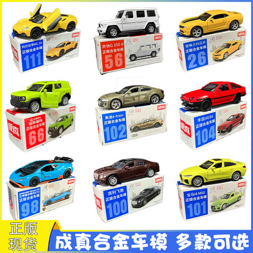 正版彩珀成真火柴合金小汽车模型
