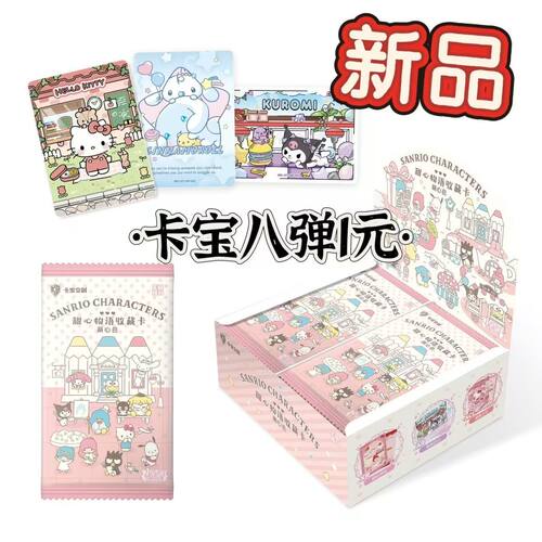 三丽鸥家族库洛米拍立得卡片
