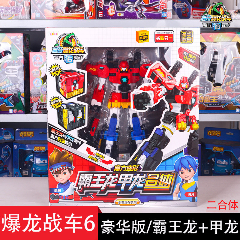 心奇暴爆龙战车6魔方霸王龙甲龙合体恐龙变形机器人机甲儿童玩具