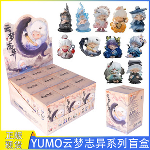 正版奇偶潮乐YUMO云梦志异盲盒国风潮玩手办可爱公仔摆件女生礼物