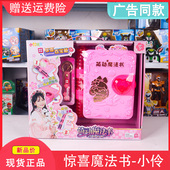 简动小伶惊喜魔法书冰雪奇缘爱艾莎公主叶罗丽首饰盲盒女孩子玩具