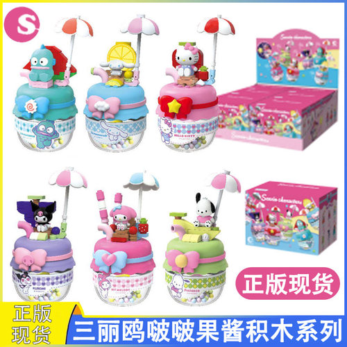 三丽鸥啵啵果酱系列积木盲盒手办