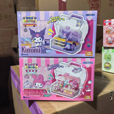 砖区三丽鸥正版hellokitty酷洛米果味店长拼装积木玩具女孩子礼物