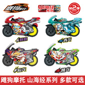 爱动正版 搜狗摩托 飕狗摩托车山海经系列青龙烛龙麒麟西游记隐藏款