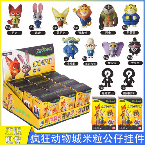 简动疯狂动物城米粒公仔挂件玩具