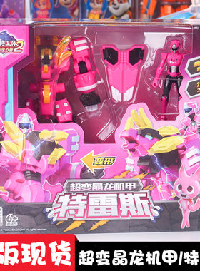 迷你特工队超级恐龙力量2玩具