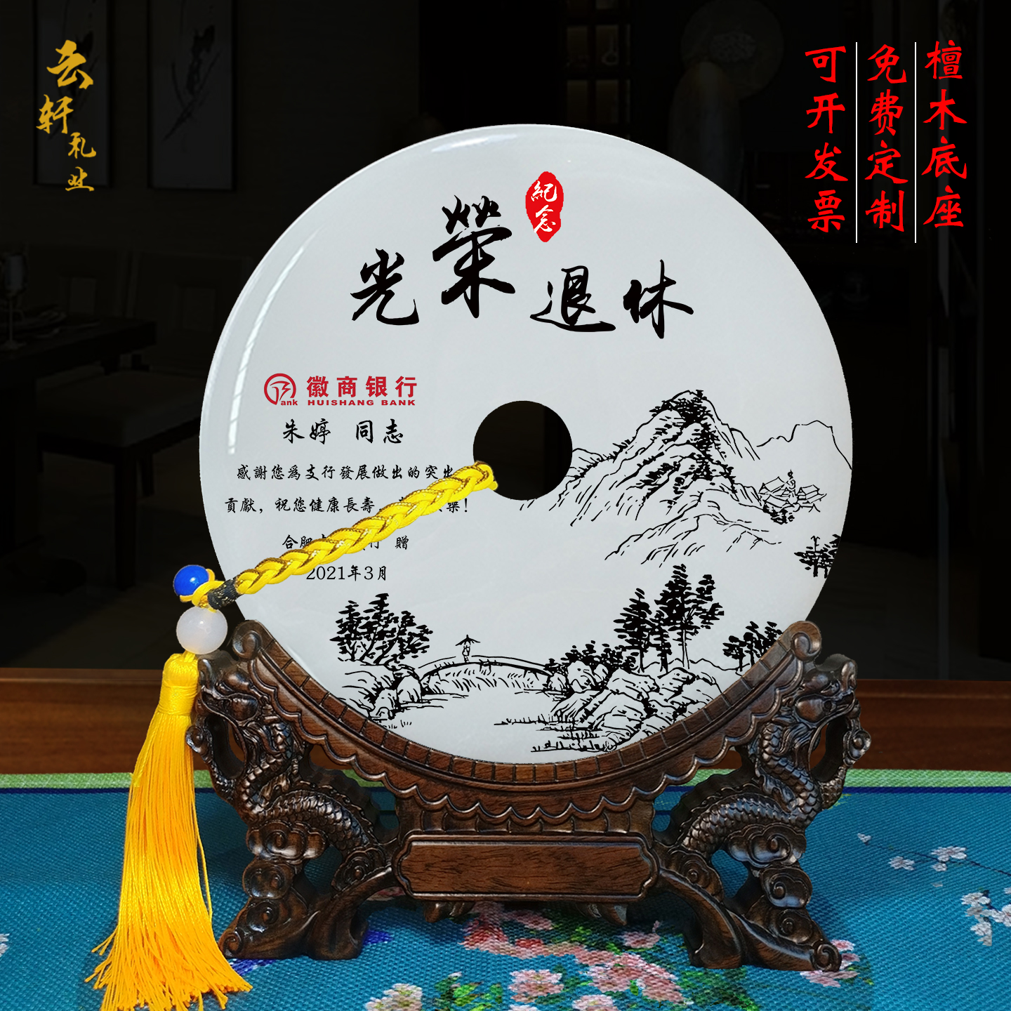 荣休纪念品高档定制玉石礼品摆件