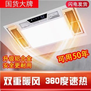 好太太风暖浴霸灯卫生间集成吊顶排气扇照明五合一体浴室取暖风机