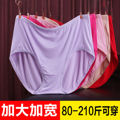 莫代尔内裤中老年纯棉