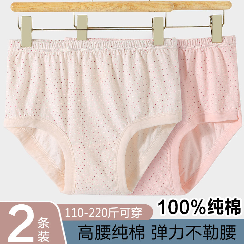 中老年人全棉高腰三角内裤女士100%纯棉加肥加大码吸汗包臀短裤头,女士内衣/男士内衣/家居服,女三角裤,淘宝优惠券,粉丝福利购,淘宝优惠卷