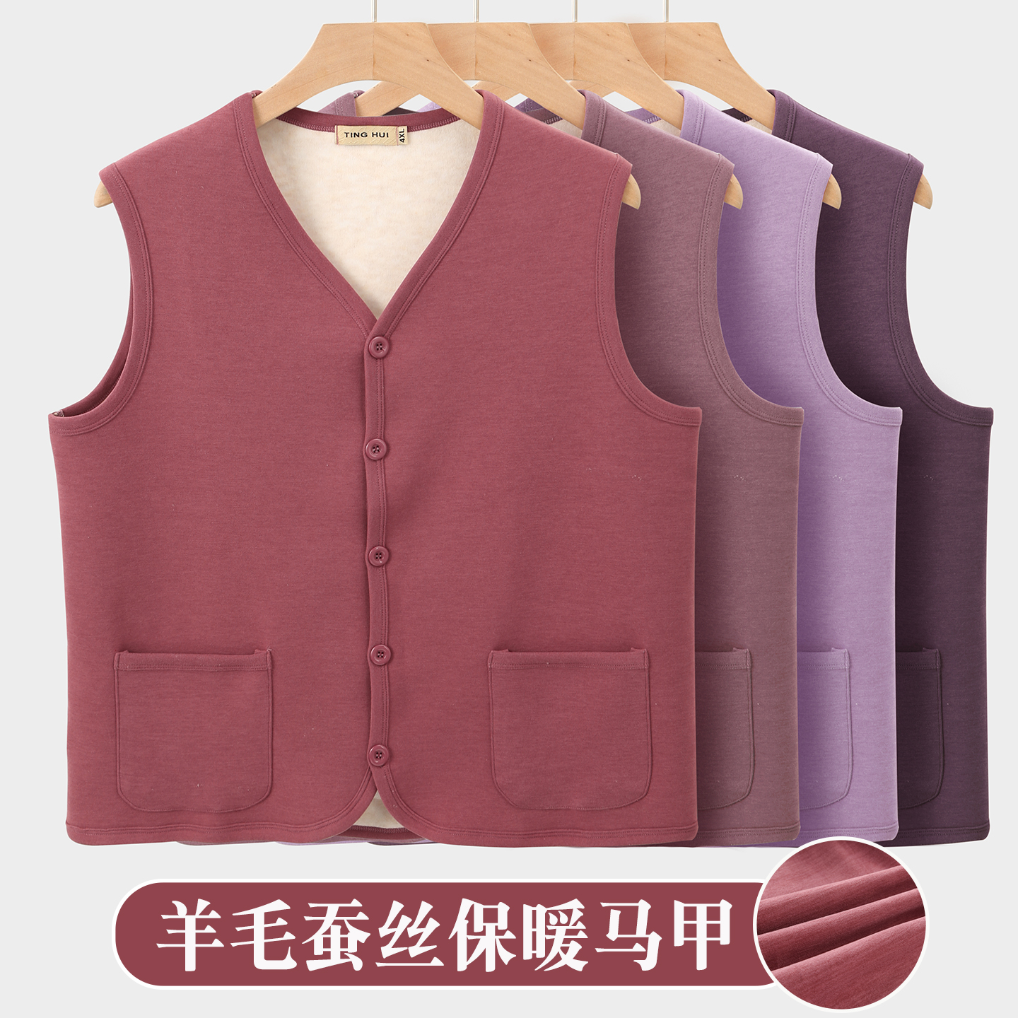 老年人羊绒蚕丝保暖马甲妈妈背心