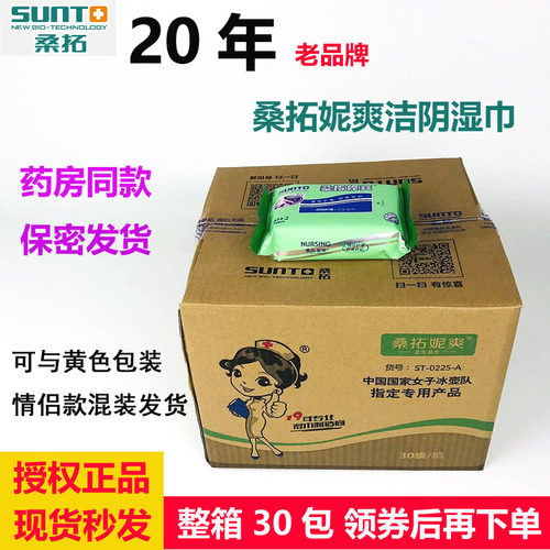 桑拓妮爽成人洁阴护理男女卫生湿巾私处清洁正品姨妈房事便携纸巾