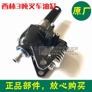 西林手动液压叉车油缸托盘车油缸WB5吨叉车千斤顶原厂油泵