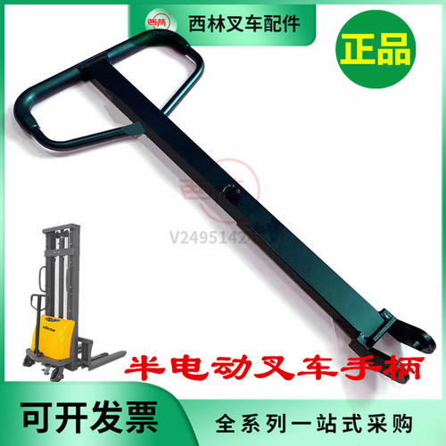 西林半电动堆垛车CDD15B-E手柄 半电动升高车操作手柄配件原厂