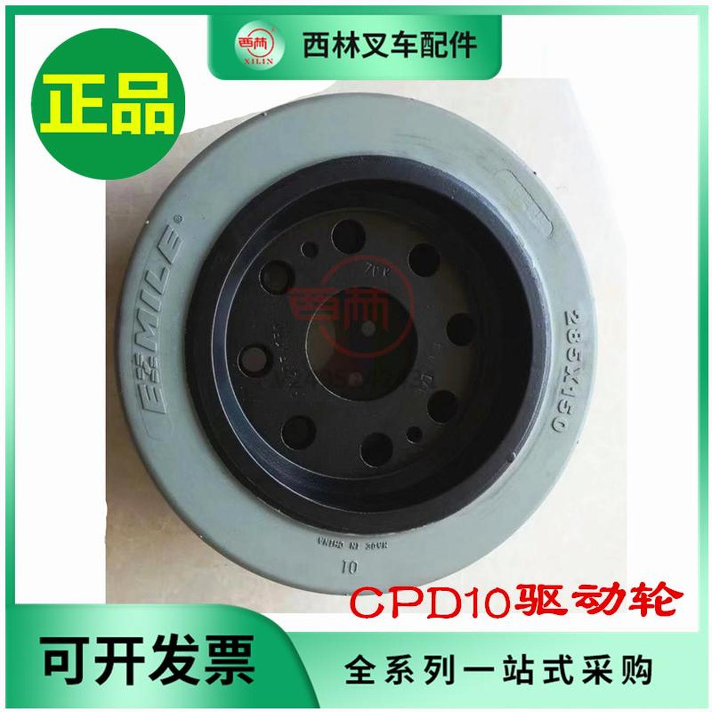 西林CPD10S后轮大轮子叉车配件 驱动轮橡胶轮子环保轮胎