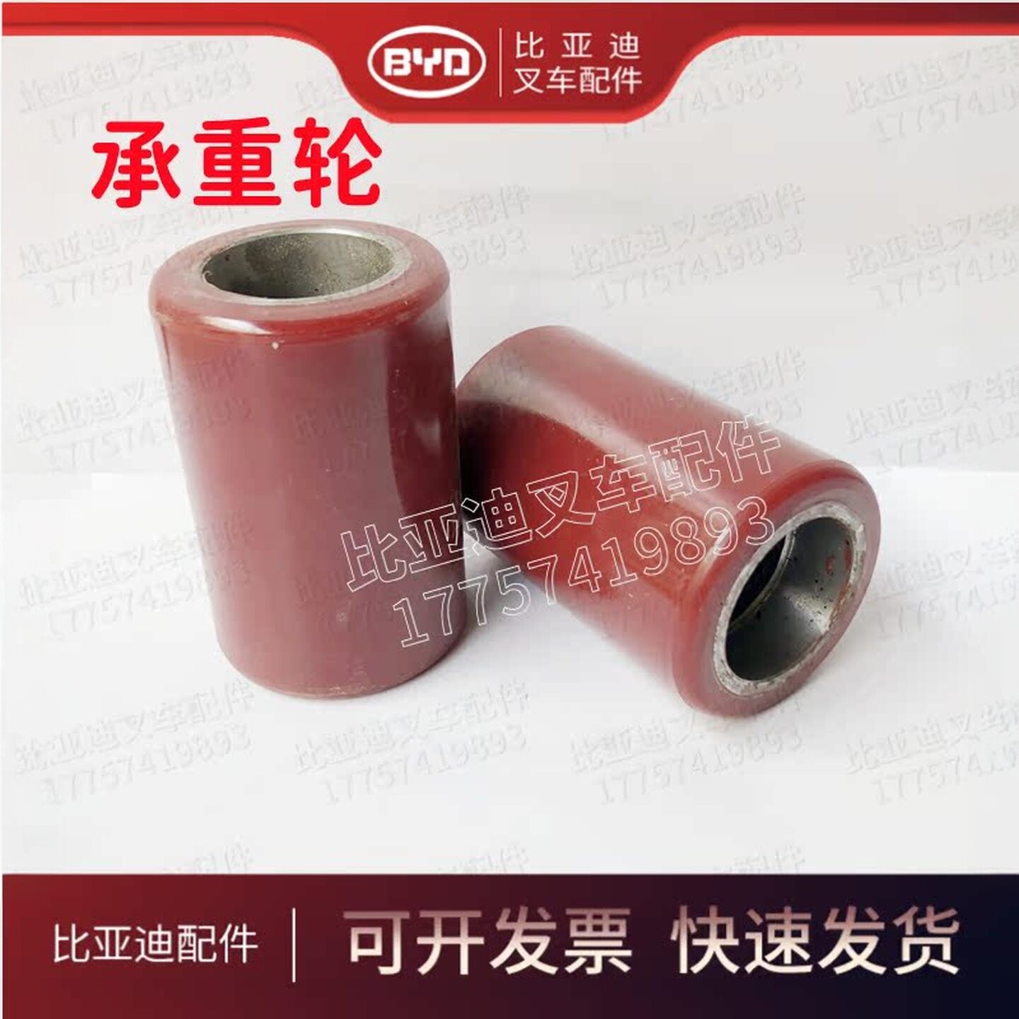 比亚迪叉车轮子P20S电动托盘
