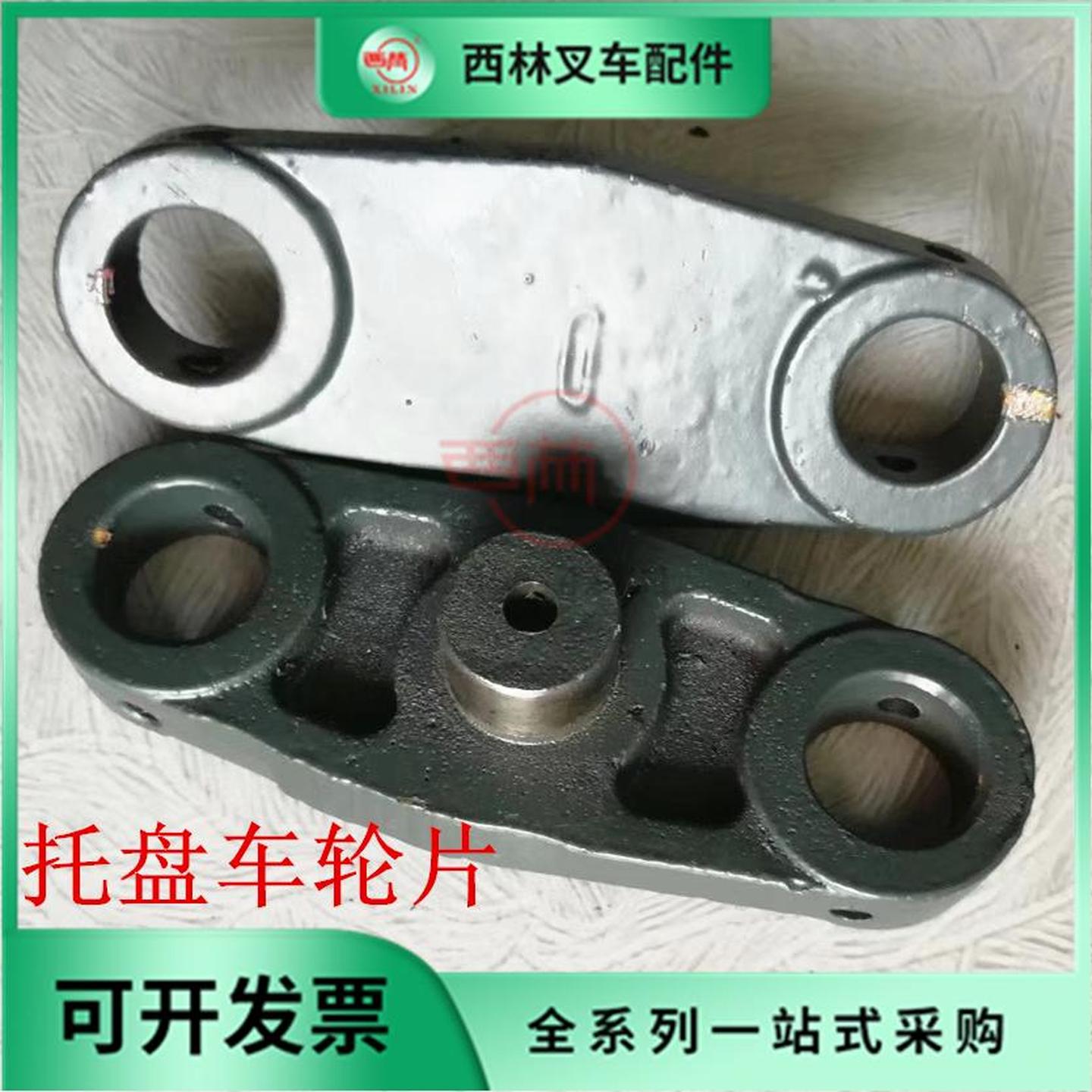 西林叉车承重轮轮片双轮夹板配件