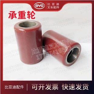 比亚迪叉车轮子P20S电动托盘搬运车承重轮前承载轮小轮子轴承
